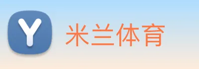 米兰 Logo